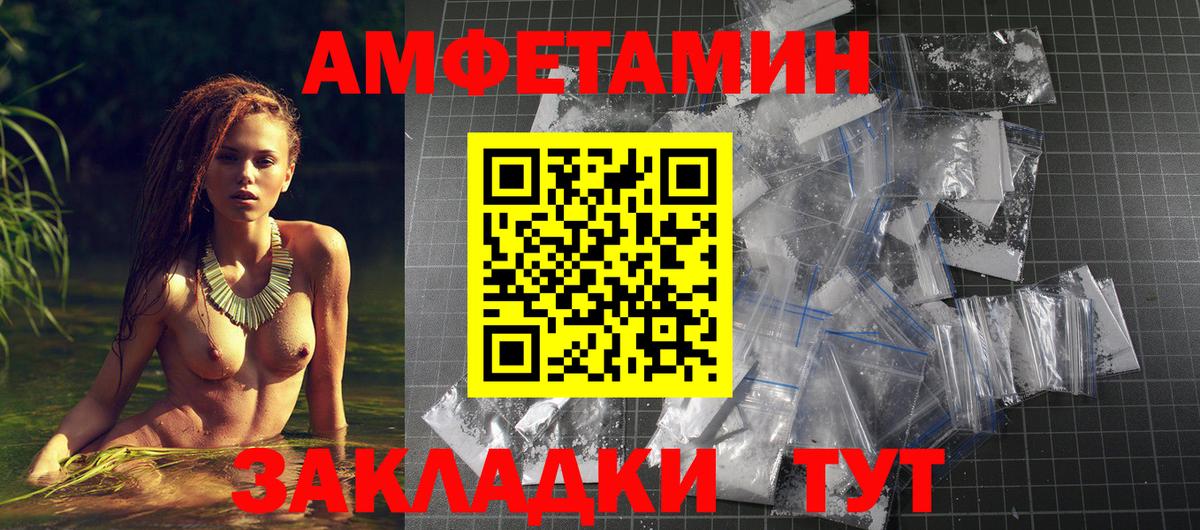 АМФЕТАМИН  АМФЕТАМИН  нарко площадка официальный сайт  Рассказово  Амфетамин Premium  Вход с VPN 
