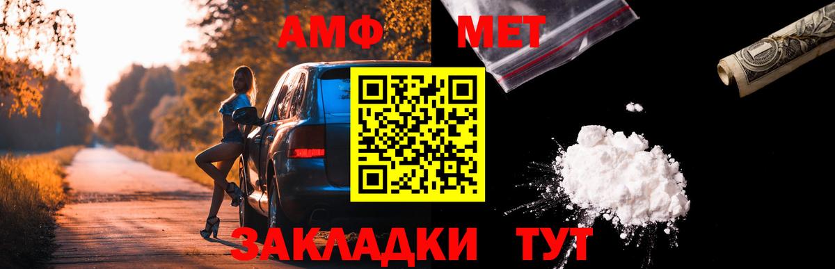 Amphetamine Розовый Рассказово