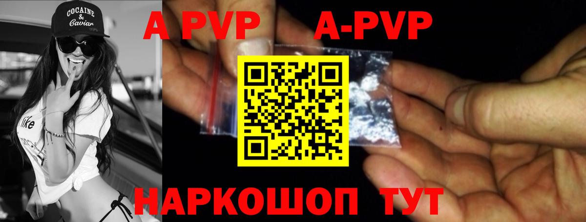 A PVP Crystall Рассказово