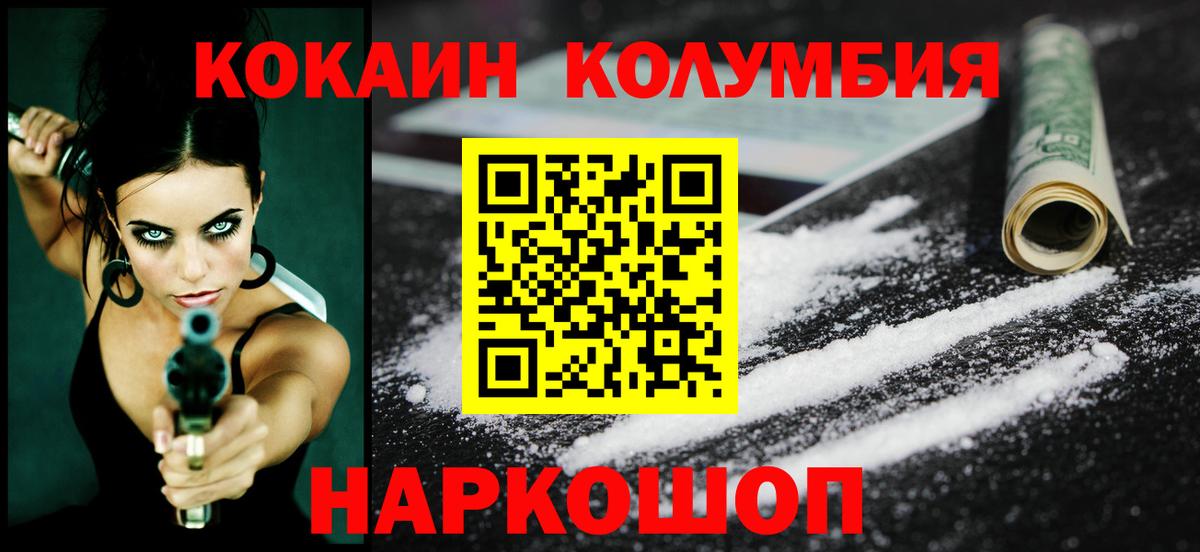 COCAIN 98%  Вход с VPN  COCAIN FishScale  Рассказово 