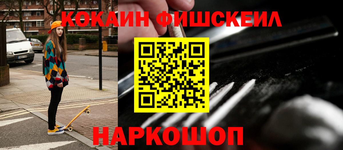 КОКАИН 99% Рассказово