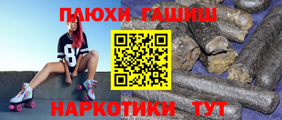 Рассказово  ГАШИШ Изолятор  Вход с VPN  ГАШ  ГАШ VHQ 