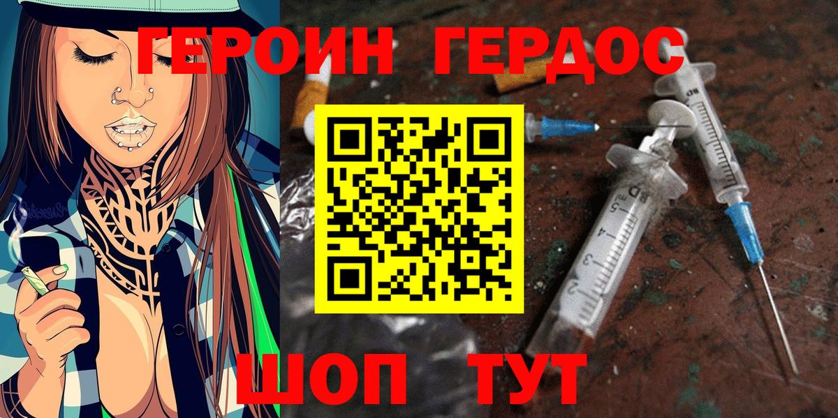 Рассказово  ГЕРОИН VHQ  Вход с VPN 