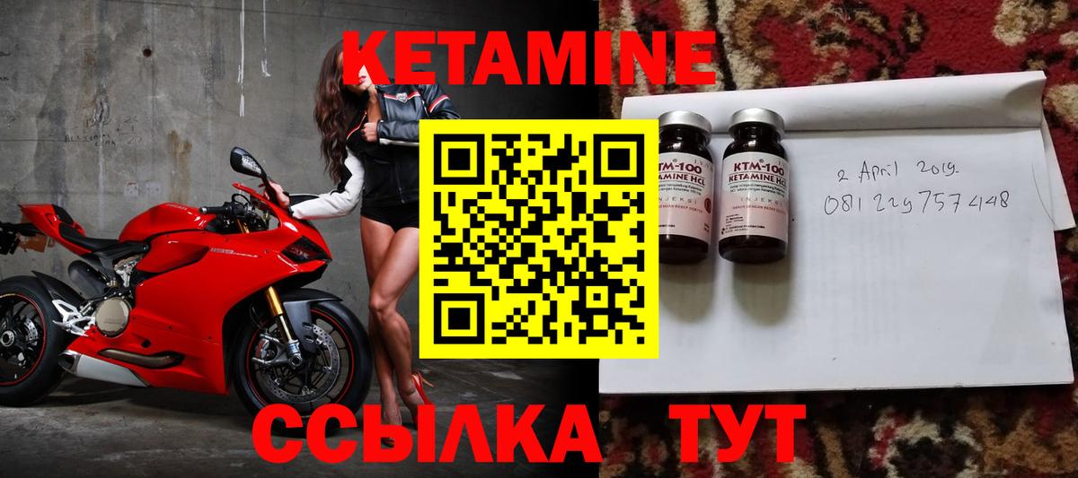 дарк нет как зайти  Кетамин ketamine  Вход с VPN  Рассказово 