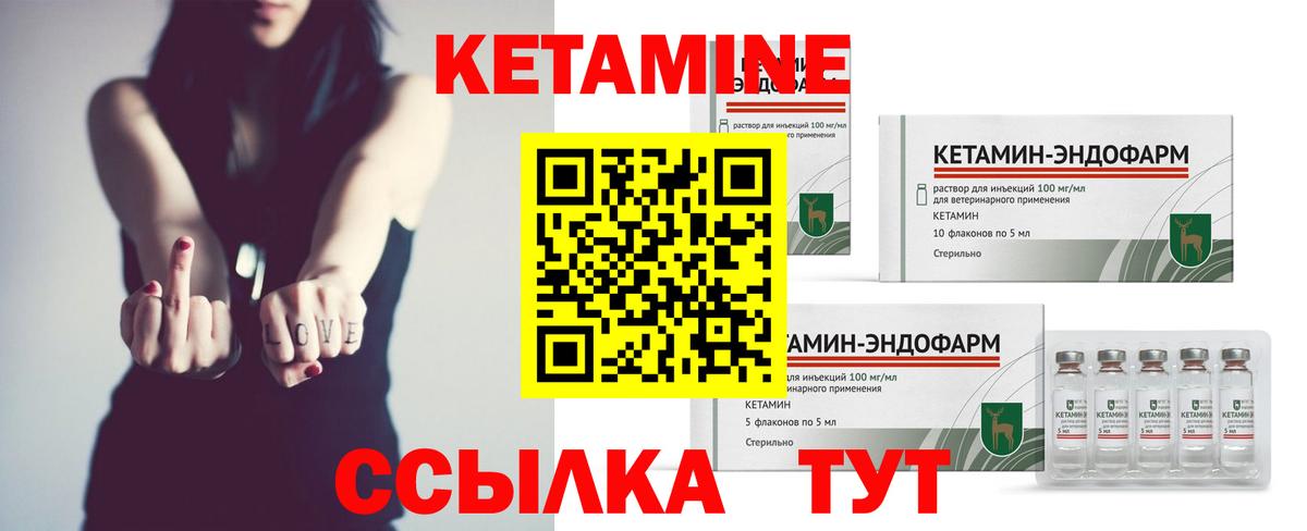 КЕТАМИН VHQ Рассказово