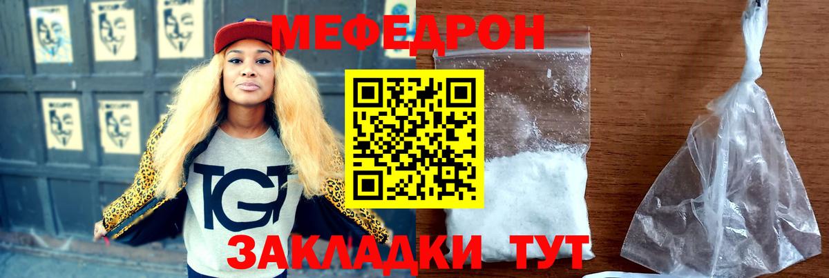 МЕФ 4 MMC  МЯУ-МЯУ мука  Рассказово  Вход с VPN 